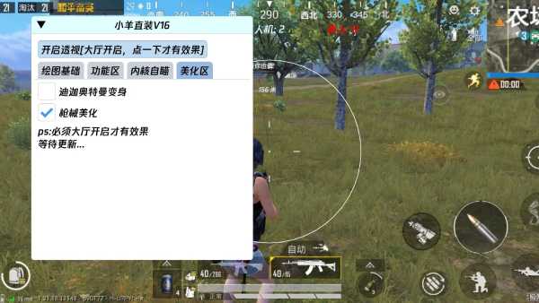 和平精英辅助软件：安全、稳定和有效的选择方