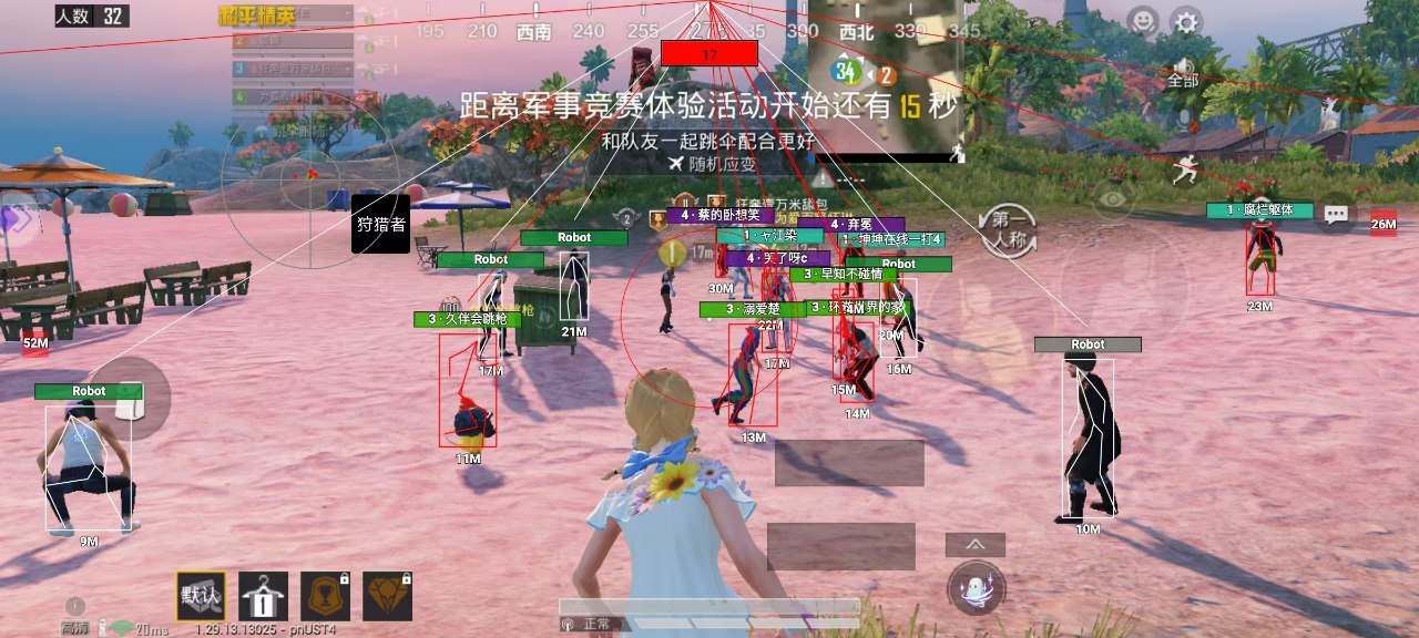 和平精英ios《螳螂》开挂科技免越狱全图乱杀中