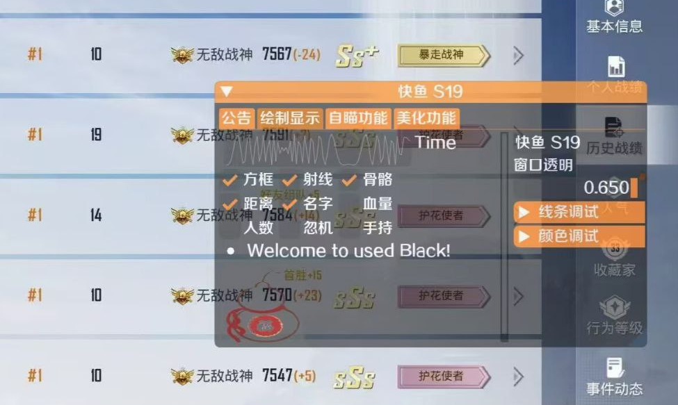 和平精英外挂【啊零直装V1.0】人物绘制透视 掩体子弹追踪 预判自瞄扫车  内透人物上色 全部枪械美化