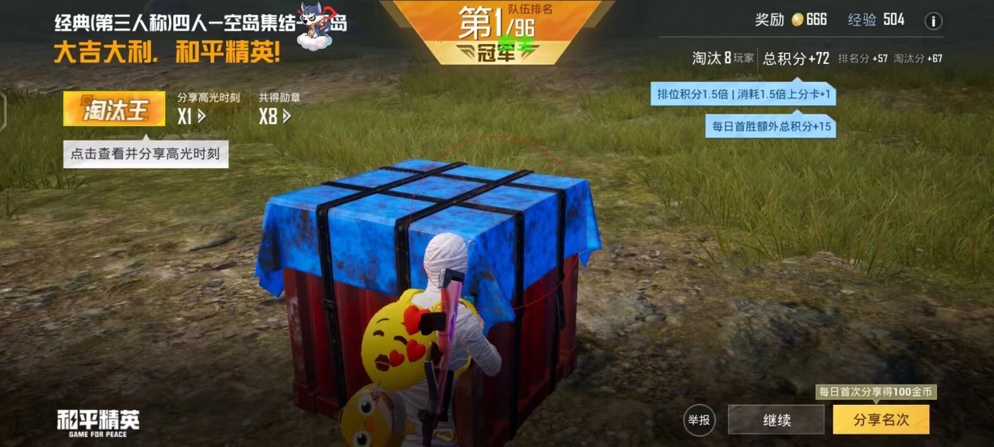 和平【涂山红红】辅助轻便直装工具，重现丝滑畅快体验
