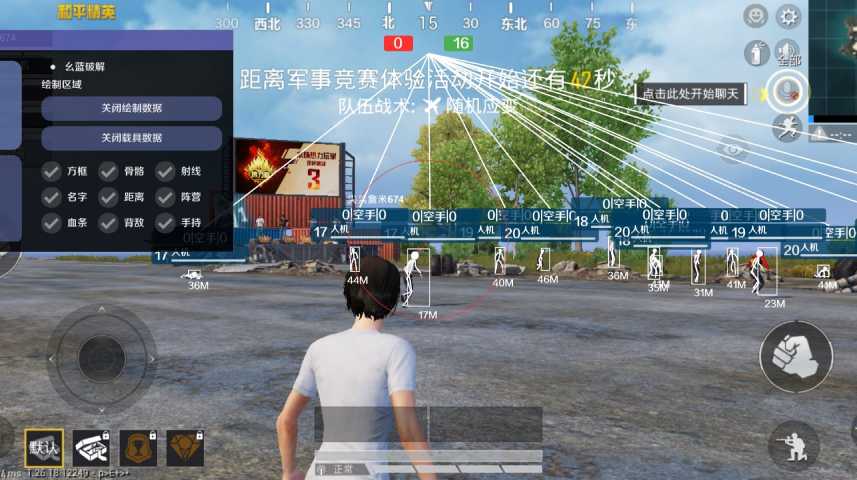 和平精英辅助【AI内核】方框透视 骨骼显示 人物射线 手持武器 触摸自瞄