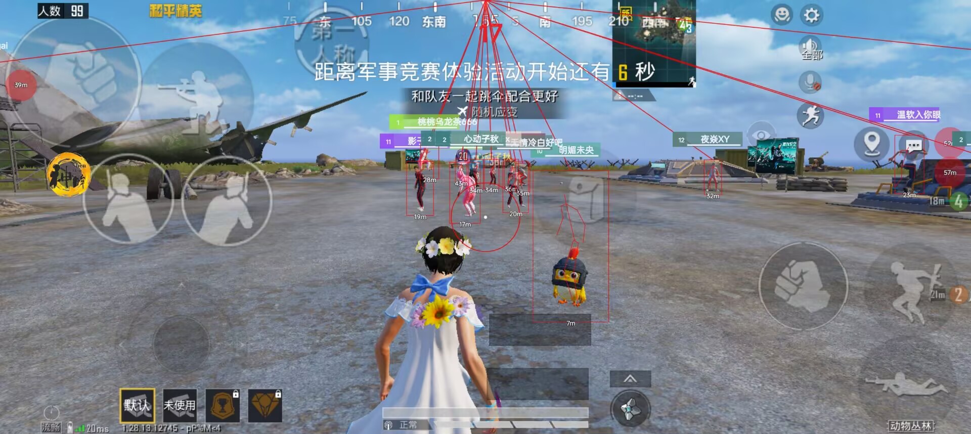 和平精英腾讯模拟器辅助【ACE变态版】