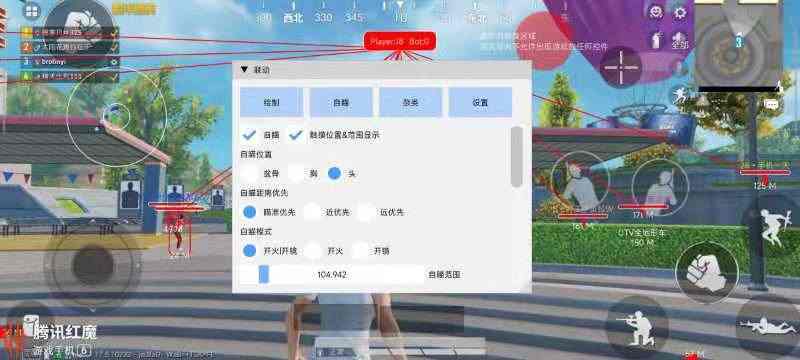和平精英辅助【神女】