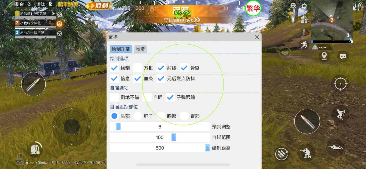 和平精英「白山茶」辅助，iOS首推