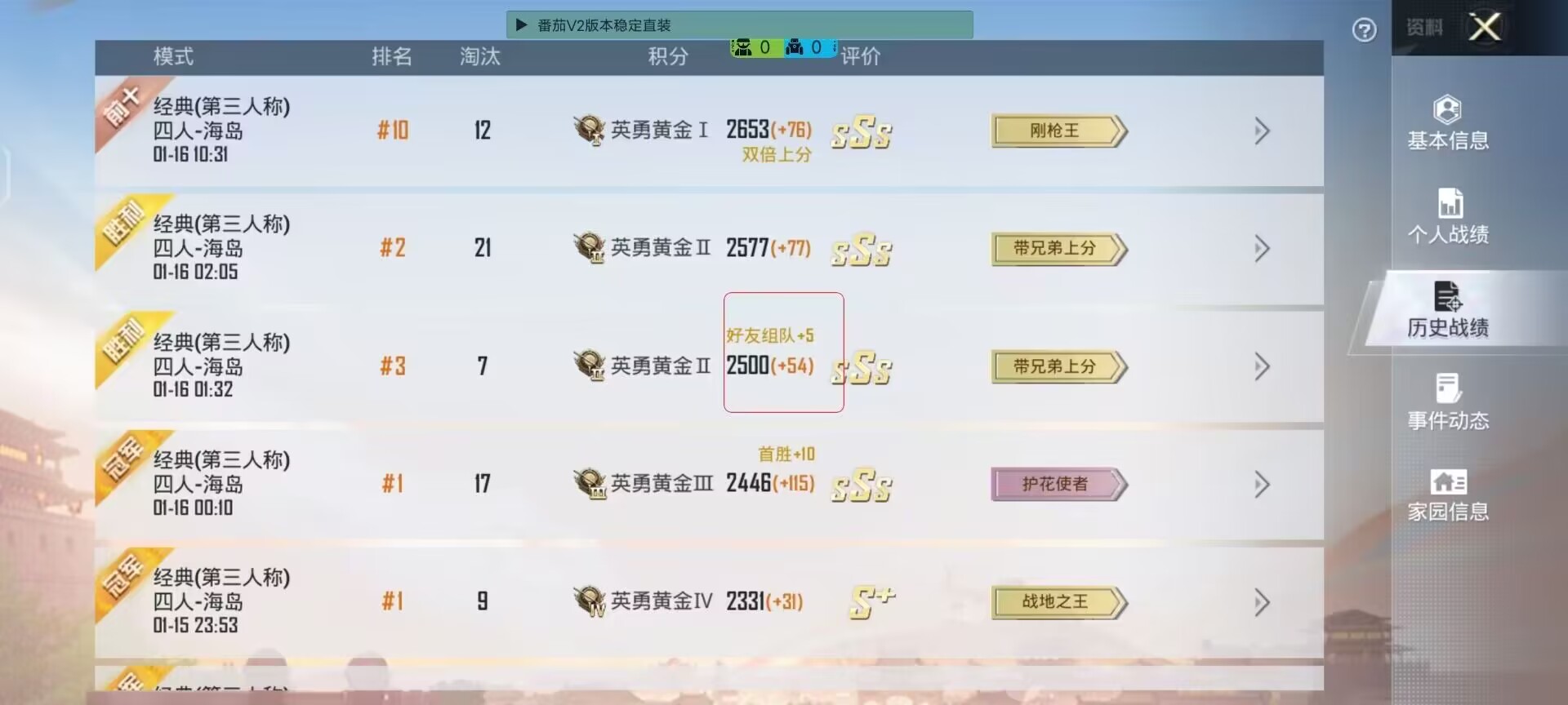 和平精英辅助：游戏公平性与技术挑战