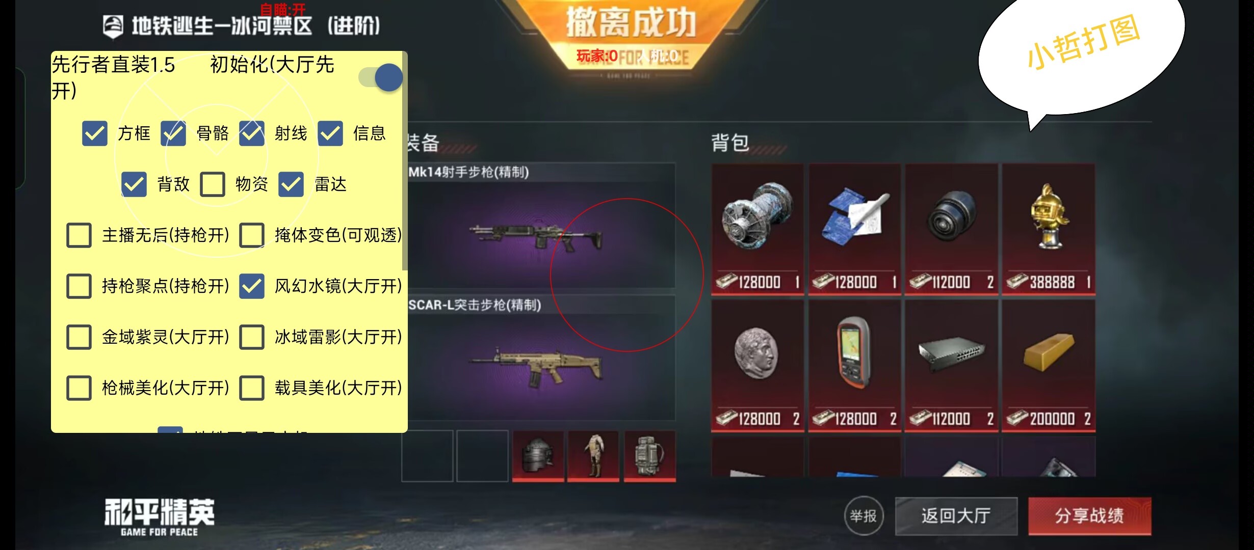 维持游戏健康：和平精英开发团队如何与社区合