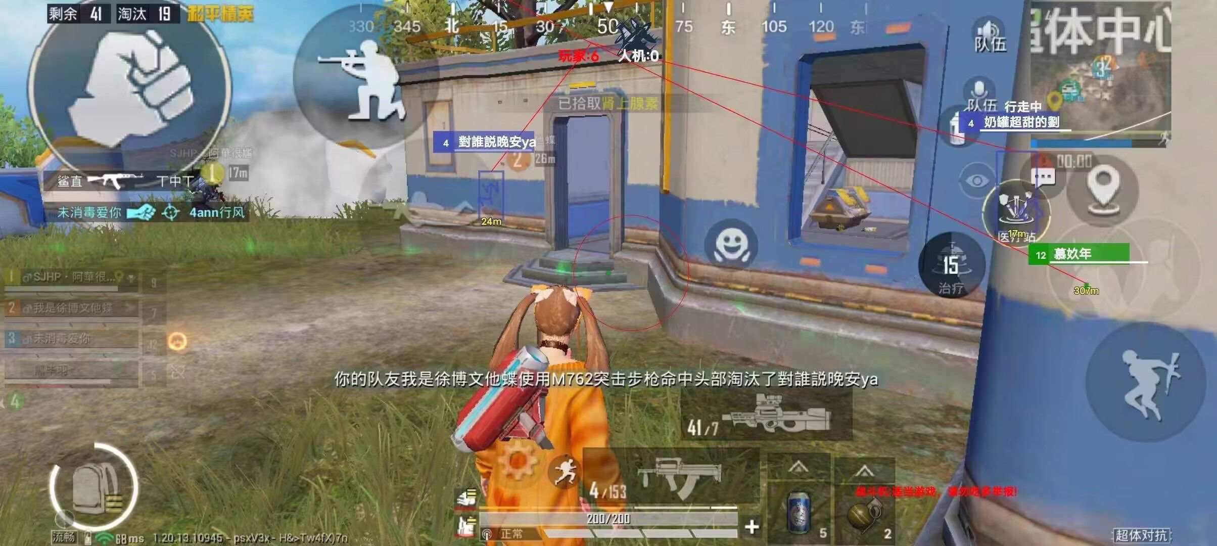 和平精英《牛牛》辅助