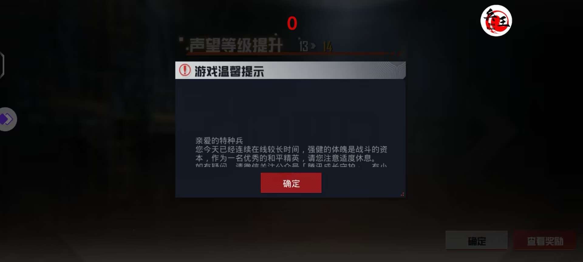 和平精英《独行者》外挂