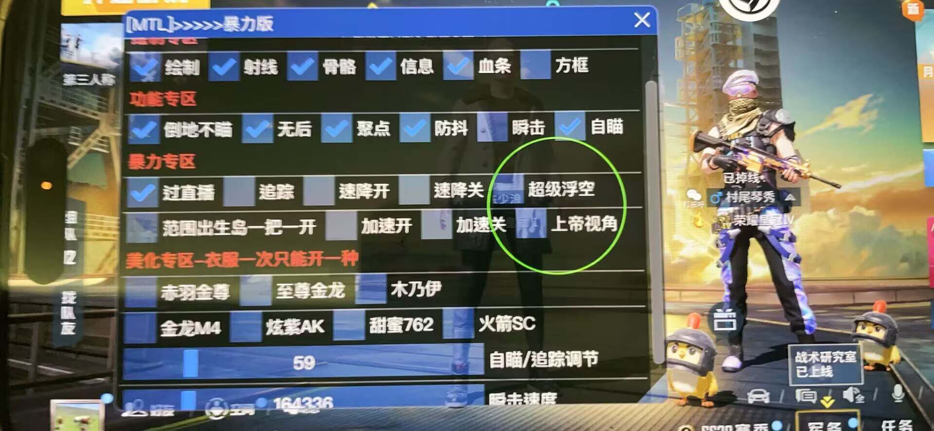 和平精英辅助【保时捷直装V6.5稳定版】无后防抖 全屏自瞄 范围伤害 子弹追踪 空投透视