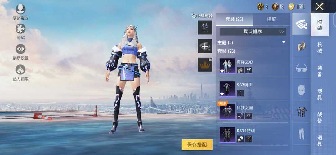 和平精英《迪达拉pro》辅助