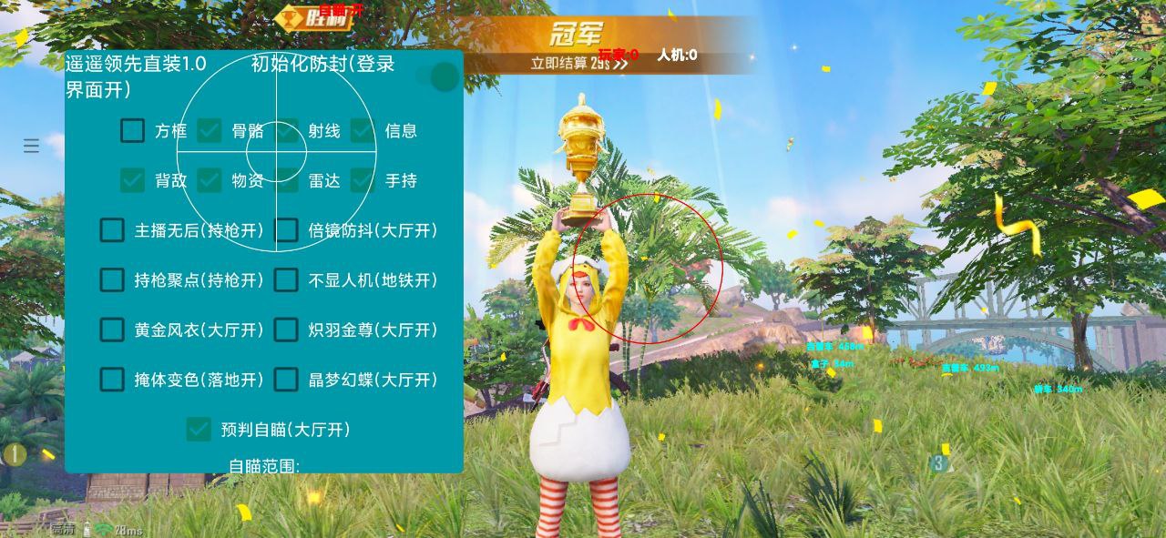 和平精英辅助【保时捷】