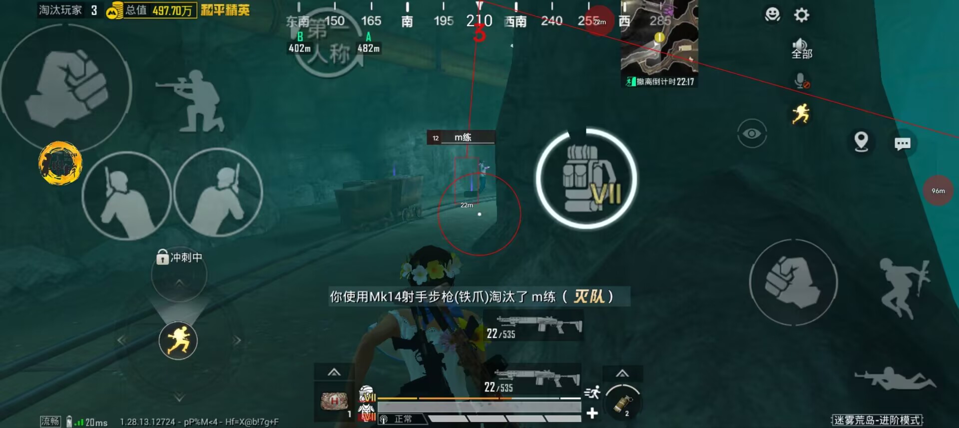 手机和平精英辅助透视