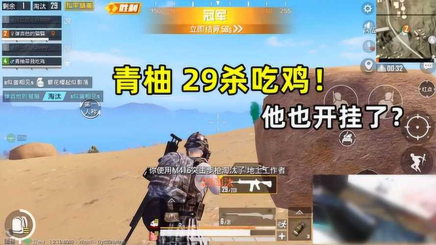 和平精英《太乙真人》辅助