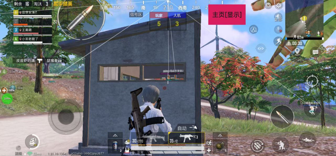 和平精英【天使】iOS辅助